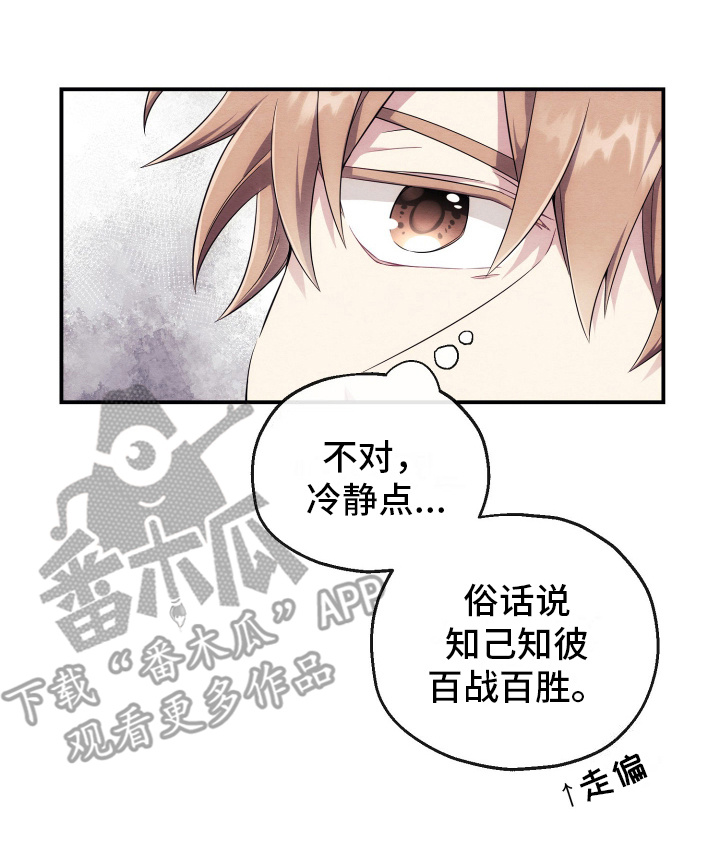 虚拟婚姻 - 引人注目 - 第17页