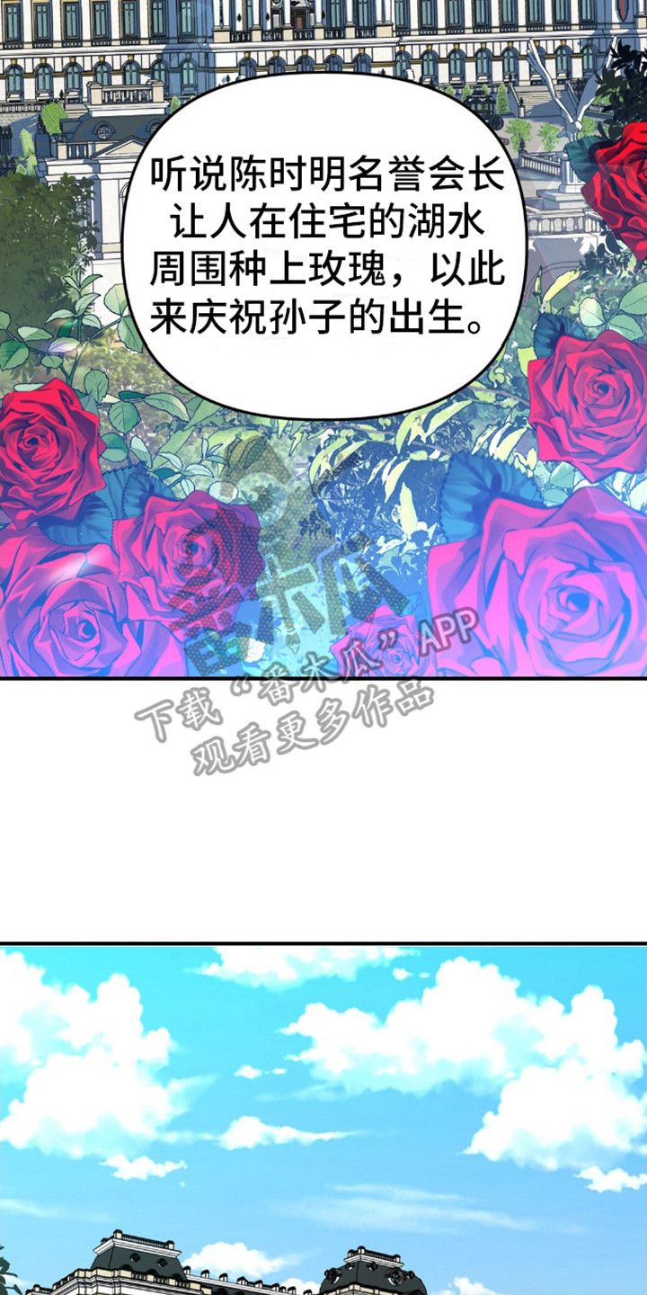 猛兽领域 - 你的全部 - 第22页