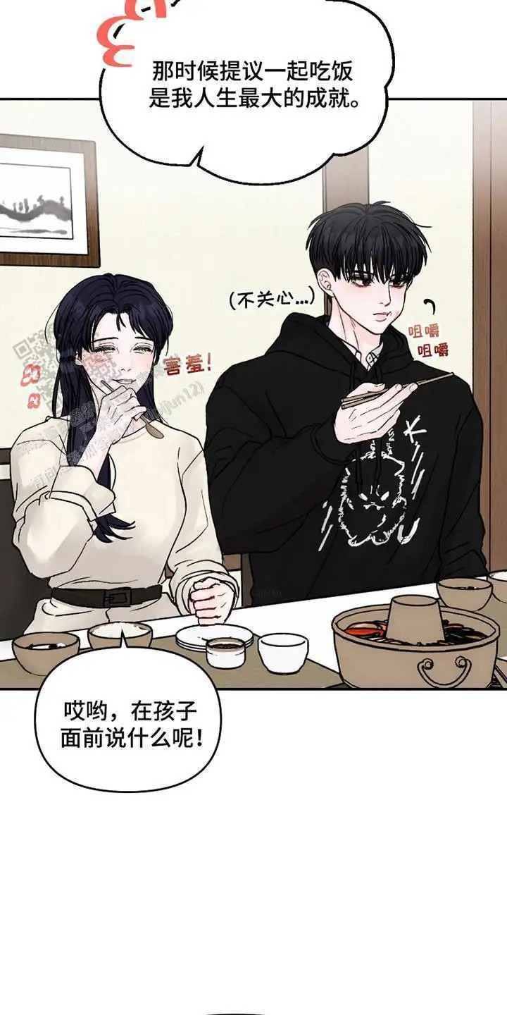 我不能放弃你 - 吵架好 - 第8页