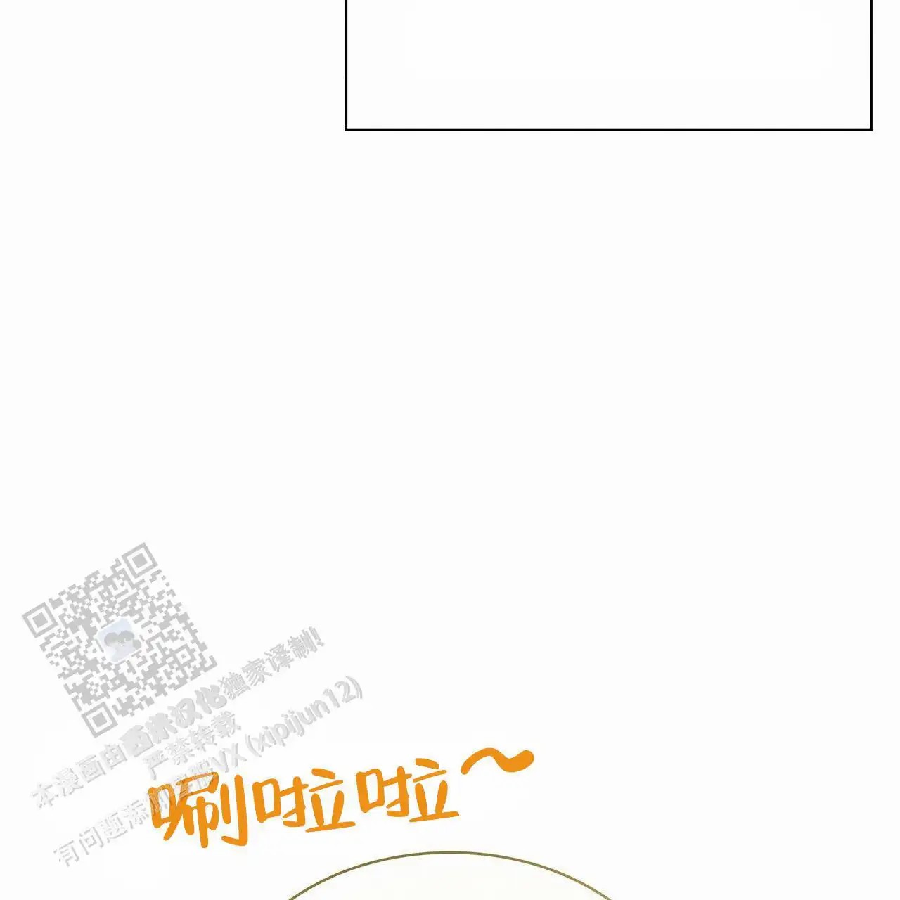 逆袭追妻 - 没有看一眼 - 第53页