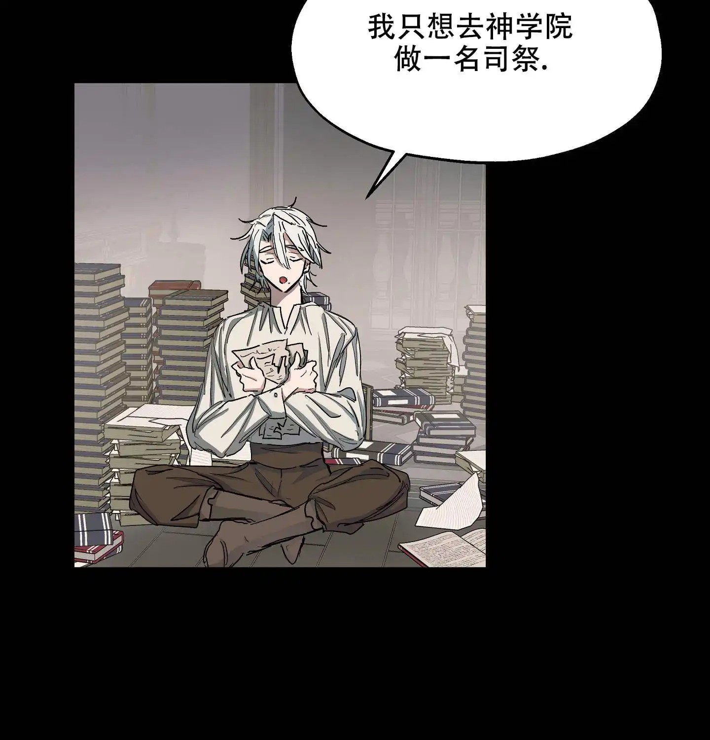傲慢的奥托一世 - 被安排的身份 - 第34页