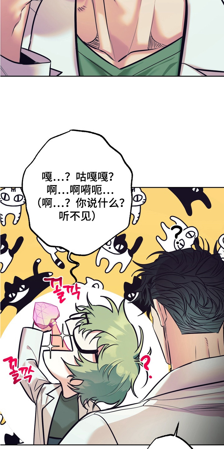 内在爱突变报告 - 药水 - 第25页