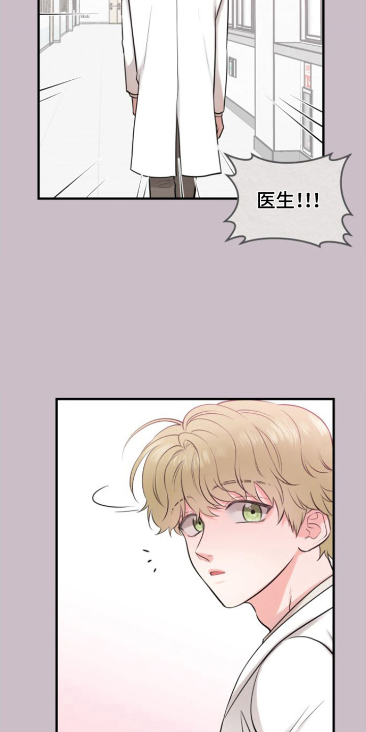 天堂之上 -  晕倒 - 第19页