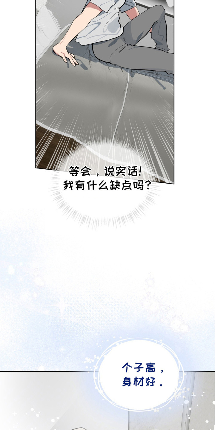 完美身材 - 打听情报 - 第20页