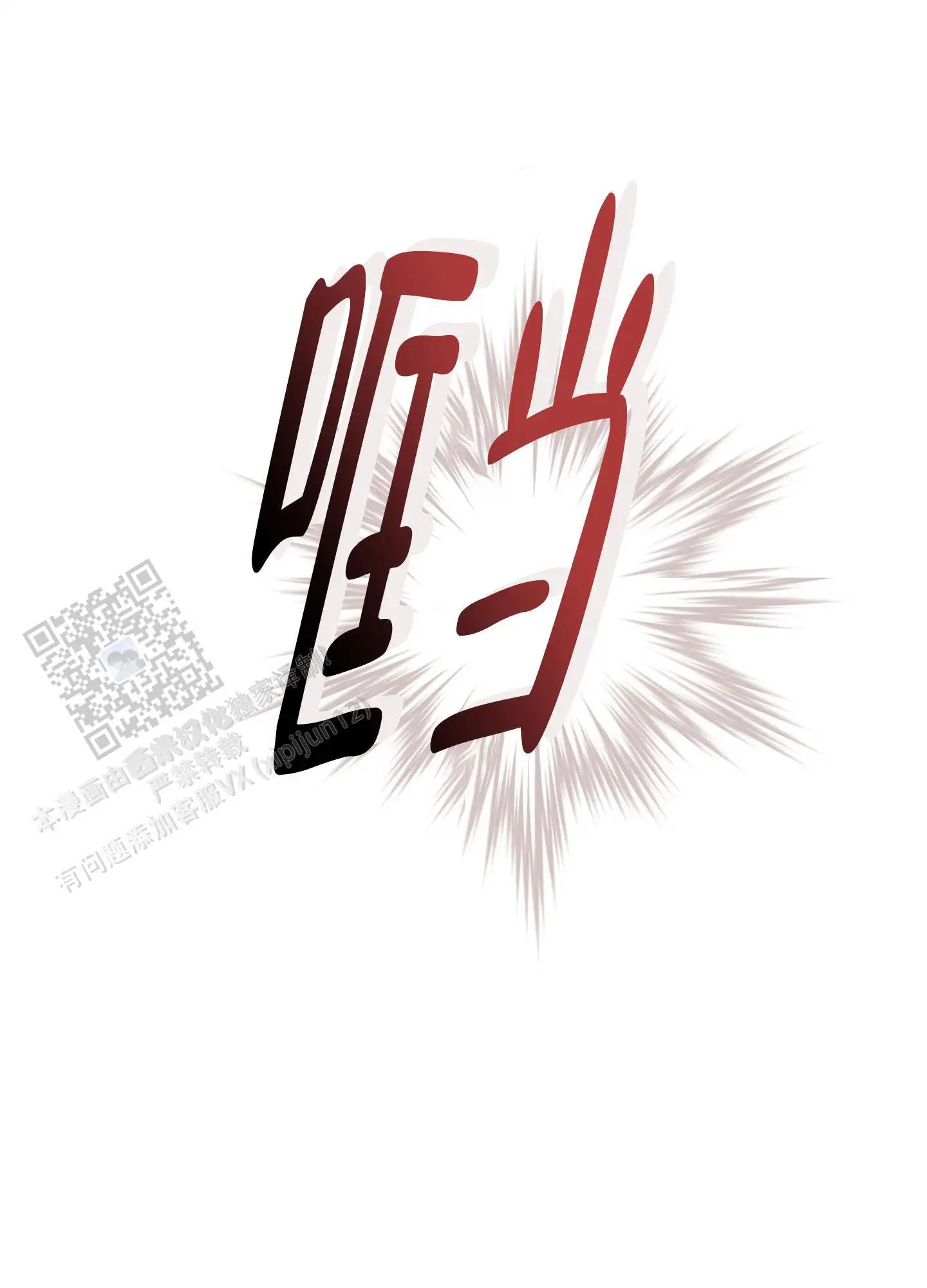 复仇向导 - 有什么用 - 第22页