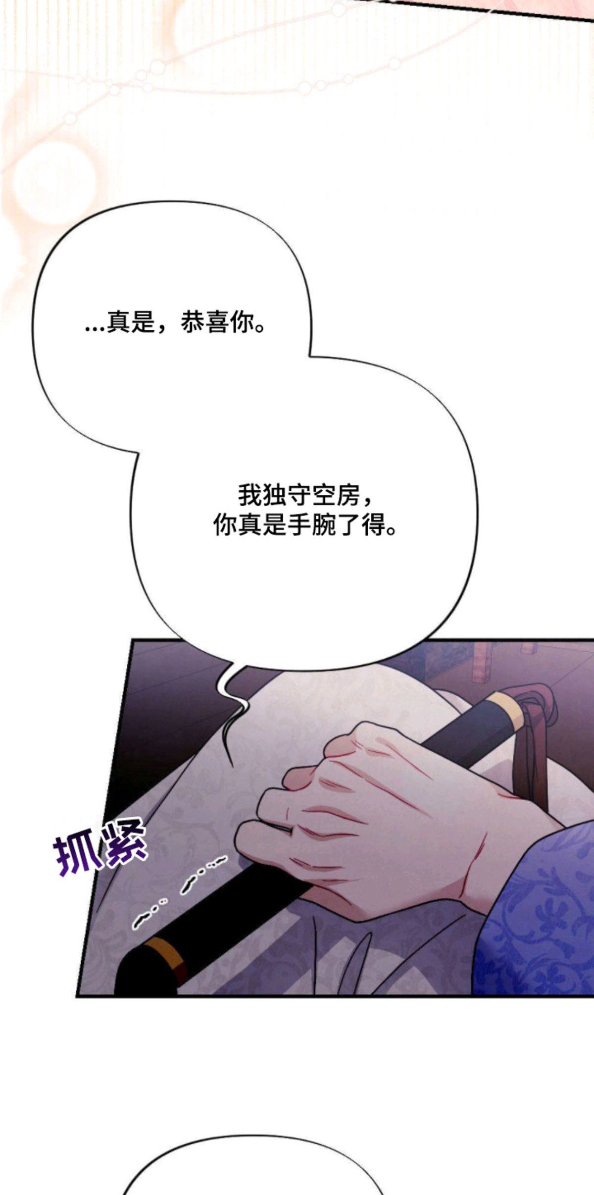少爷的游戏 - 癖好 - 第23页