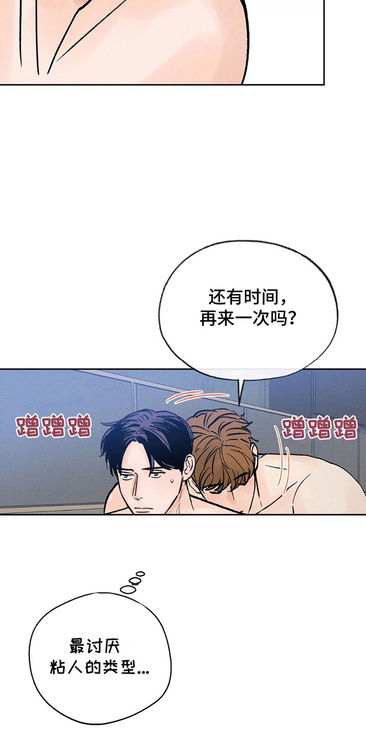 狼人之恋 - 是梦 - 第32页