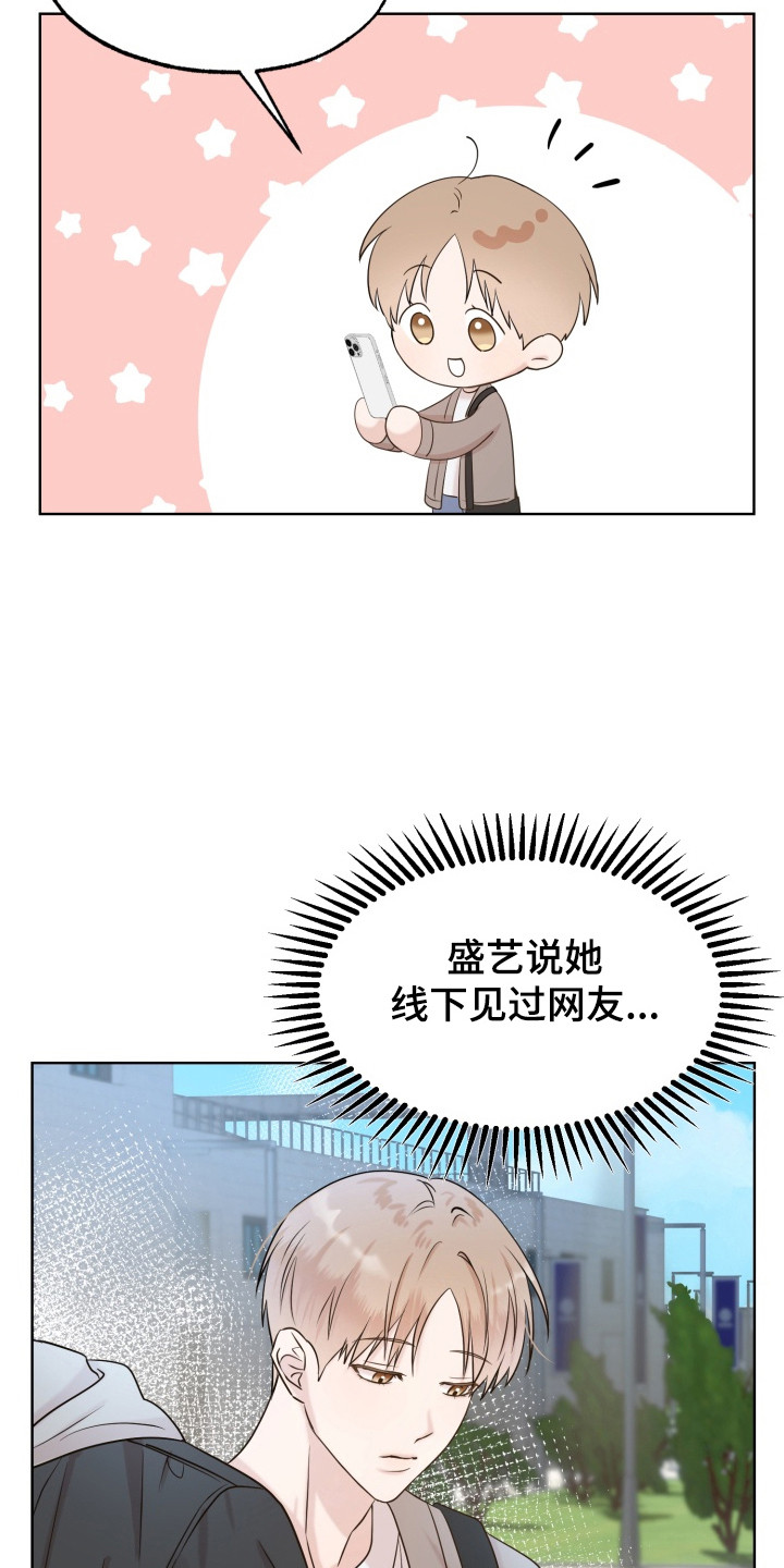悸动来信 - 网友 - 第13页
