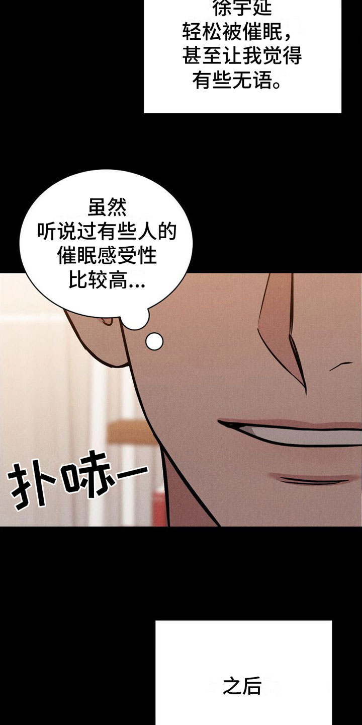 安慰剂 - 继续 - 第9页