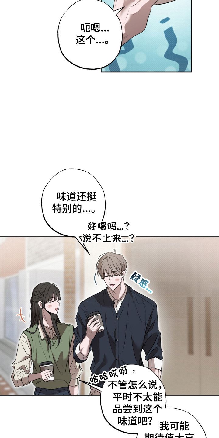 温柔谎言 - 再次见面 - 第13页