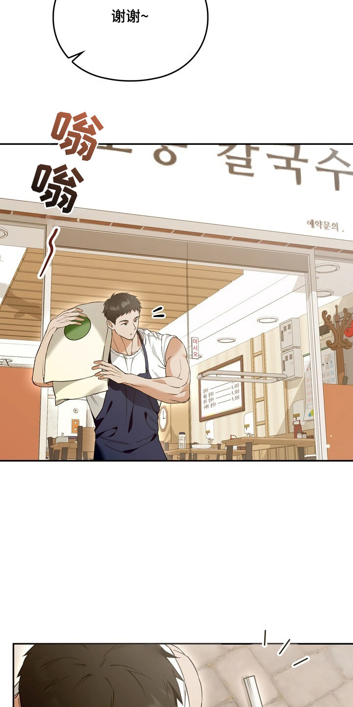 美味的社长们 - 擀面杖 - 第10页