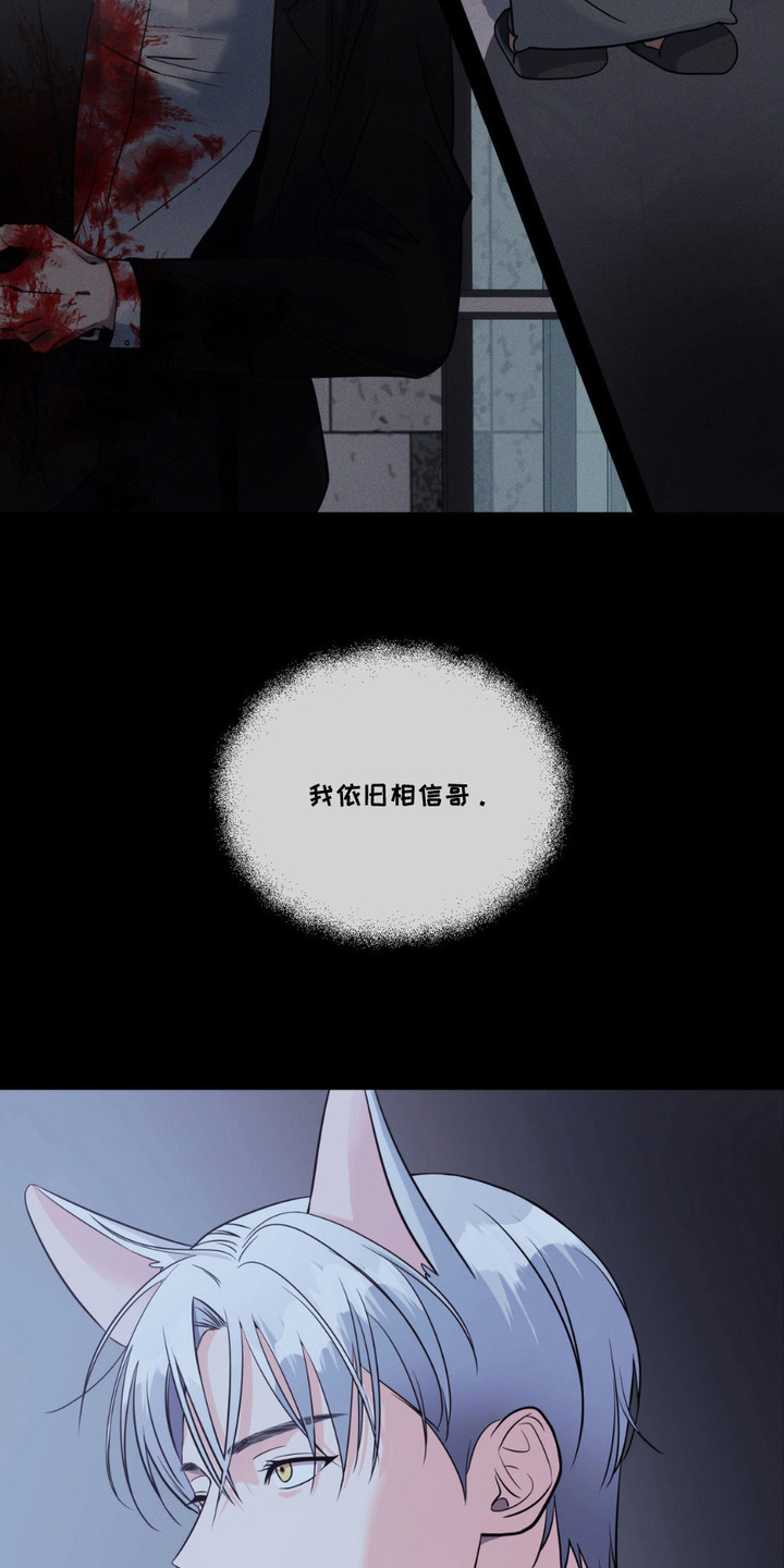 如此可爱的你 - 气味 - 第14页