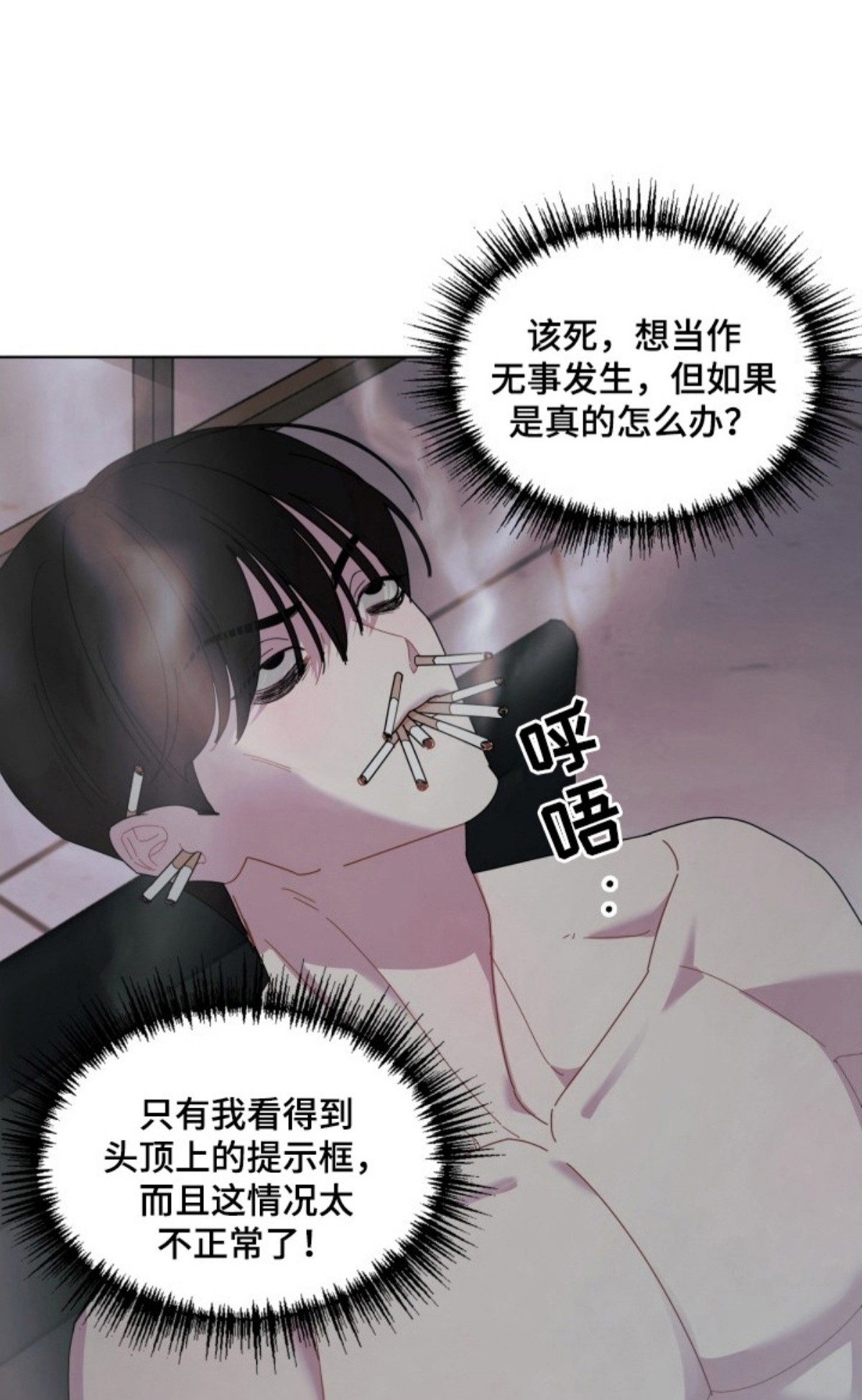 伪神狩猎 - 倒计时 - 第15页