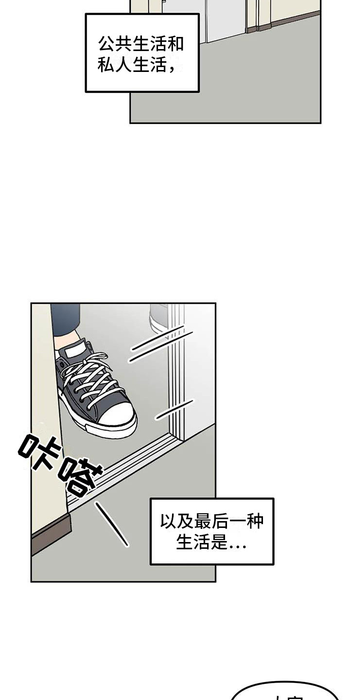 不及格的爱 - 巧合 - 第13页