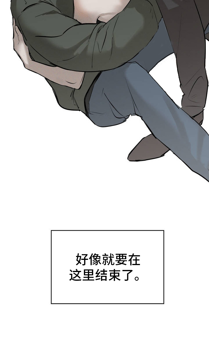 黑城之剑 - 结束 - 第26页