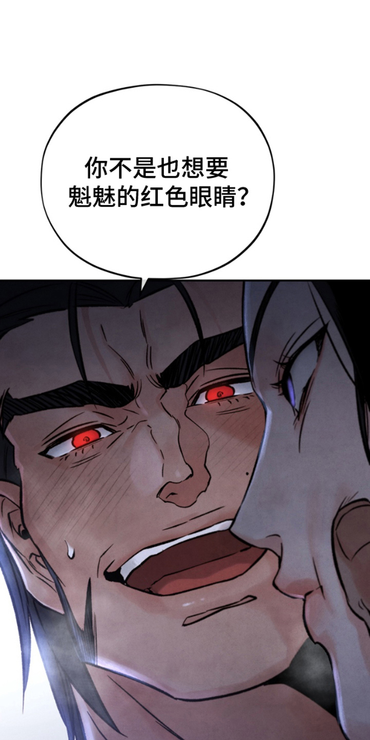 毒素 - 无名 - 第18页
