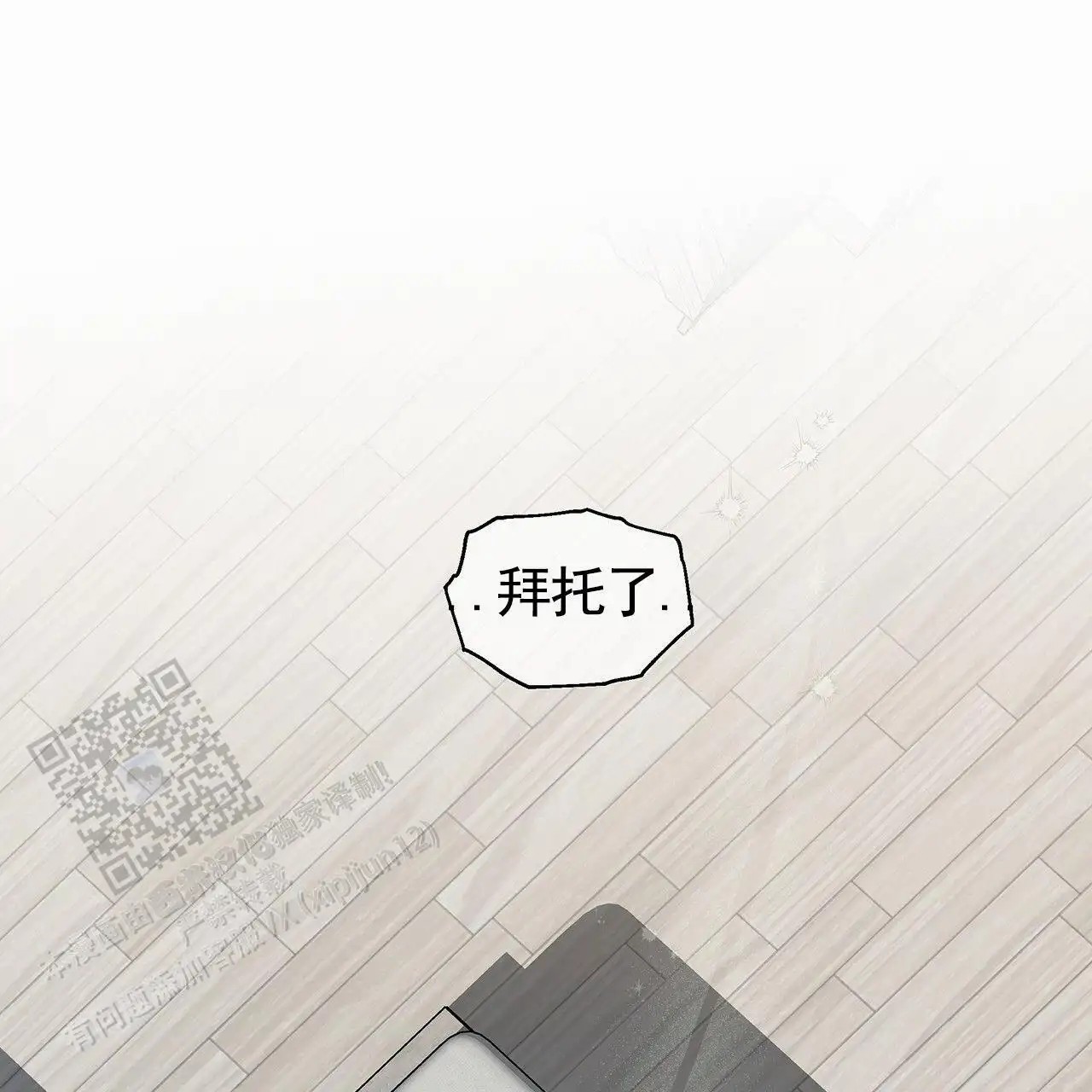 蓝色轮回 - 就不说了 - 第26页