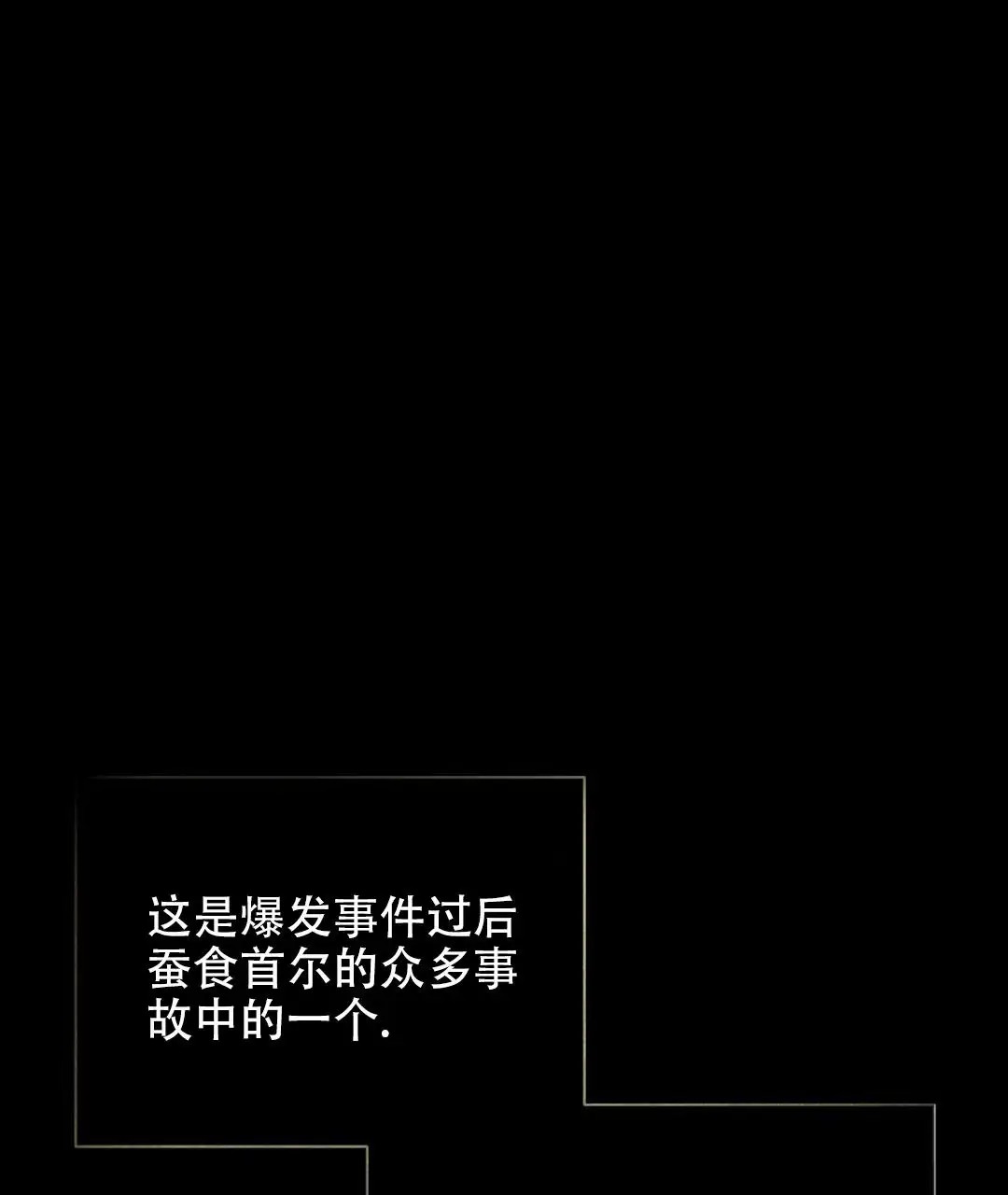 来自深渊 - 逃兵 - 第17页