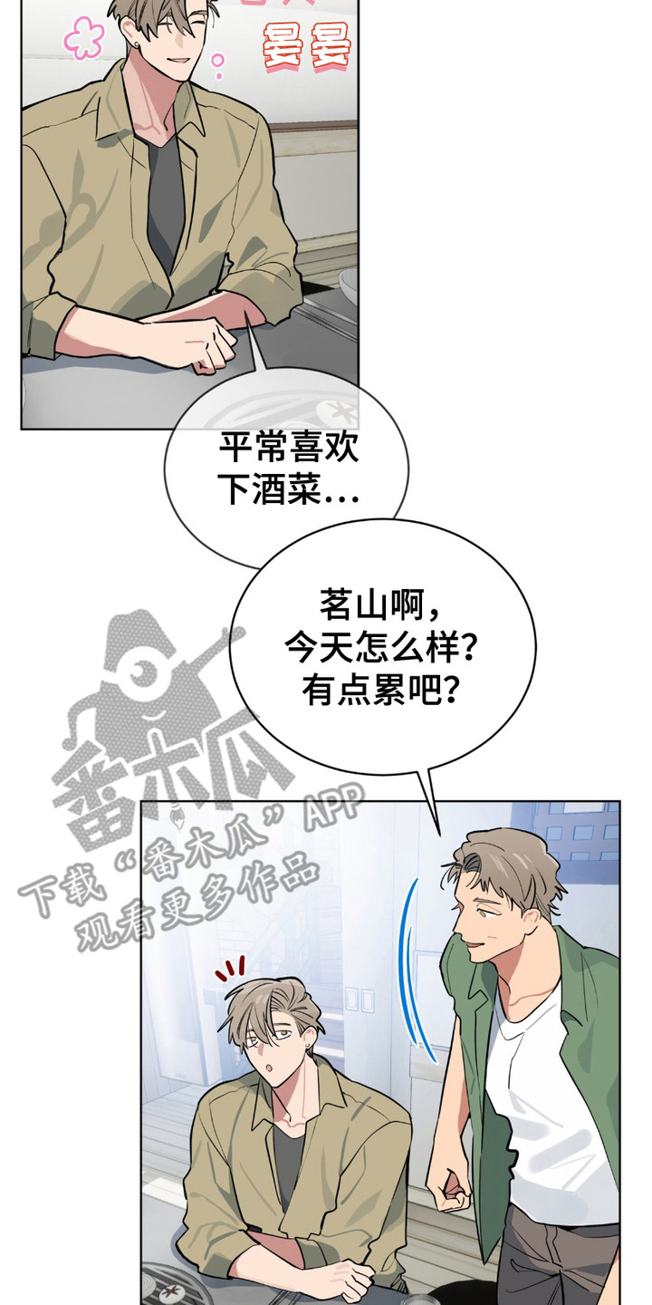 完美身材 - 浮想联翩 - 第18页