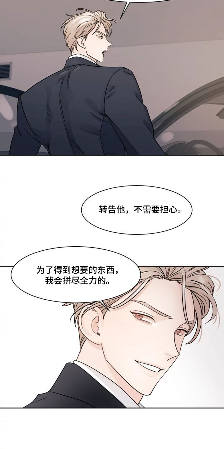 秘密领域 - 另一面 - 第18页
