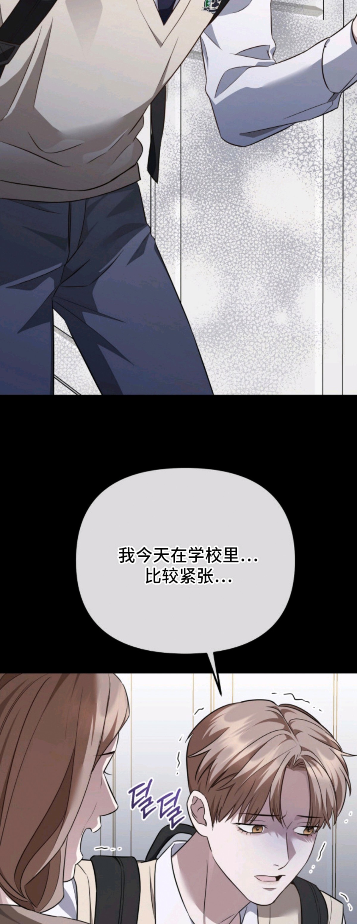 冤家恋爱脚本 - 分化 - 第10页