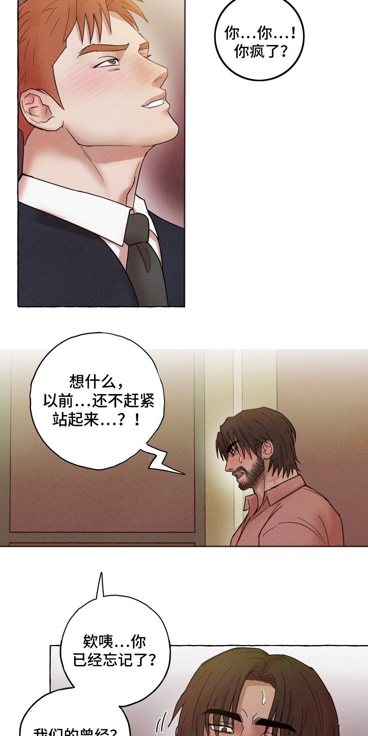疯狂试探 - 主动 - 第16页