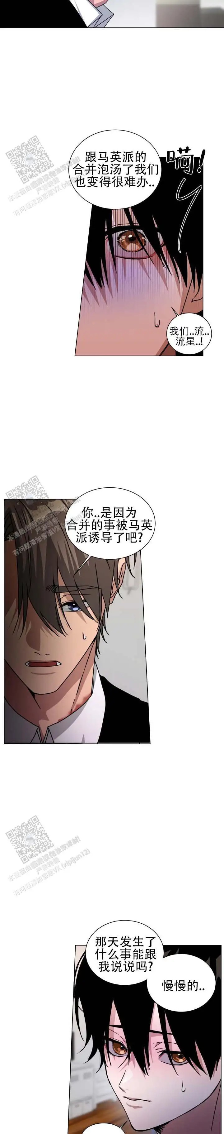 情话杀机 - 别害怕 - 第9页