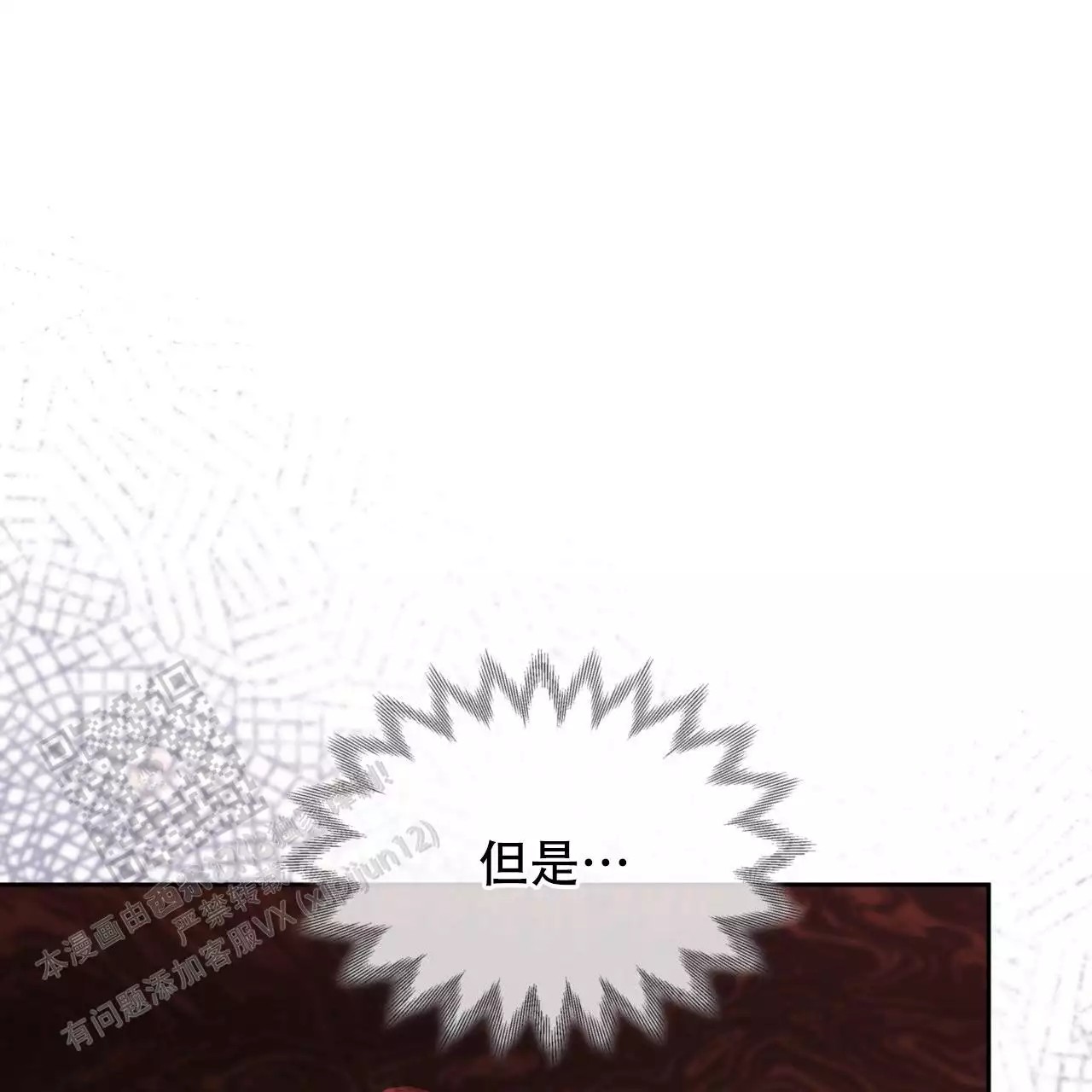 给哀悼的你 -   - 第32页