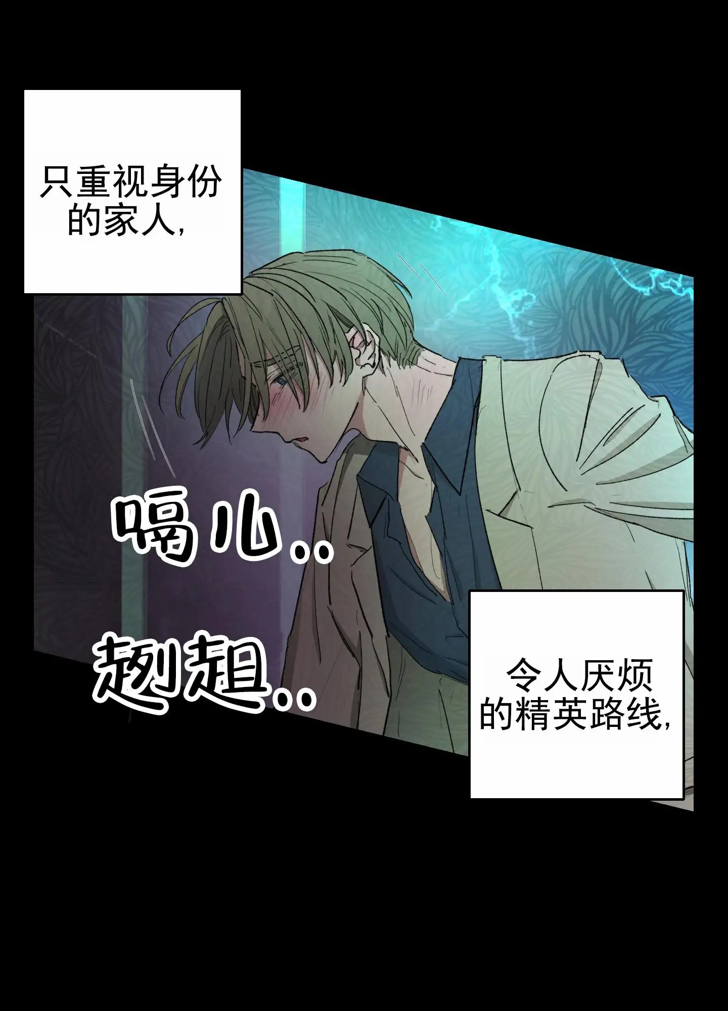 人生导师 - 头痛 - 第38页