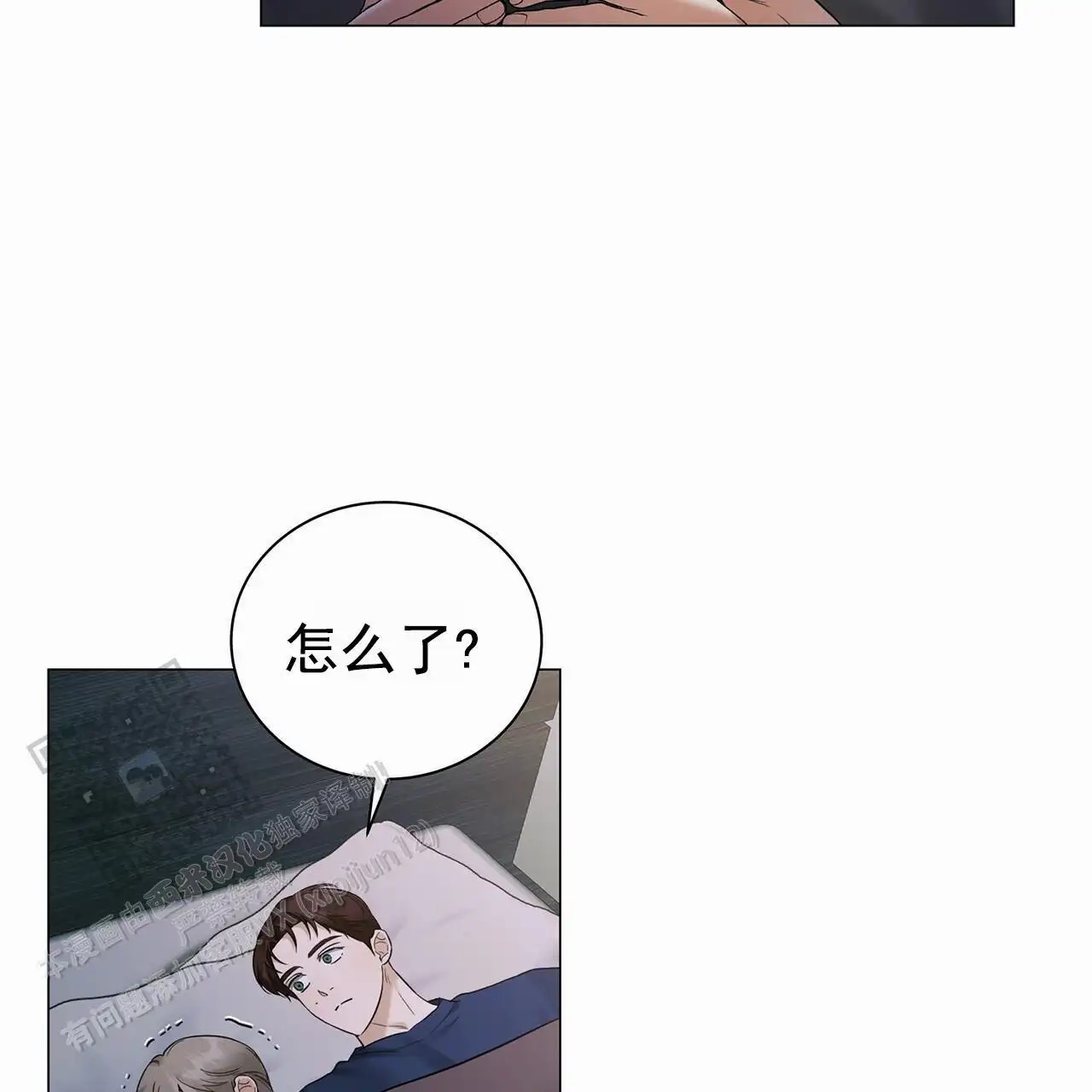 蓝色骗局 - 很多事情 - 第30页