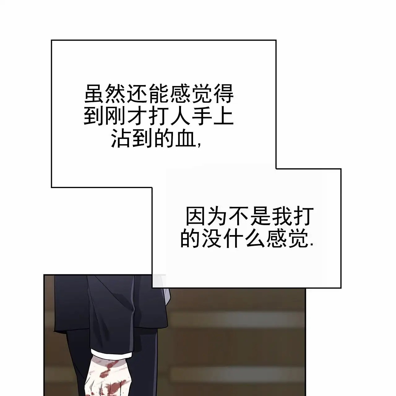 逆袭追妻 - 一模一样 - 第22页
