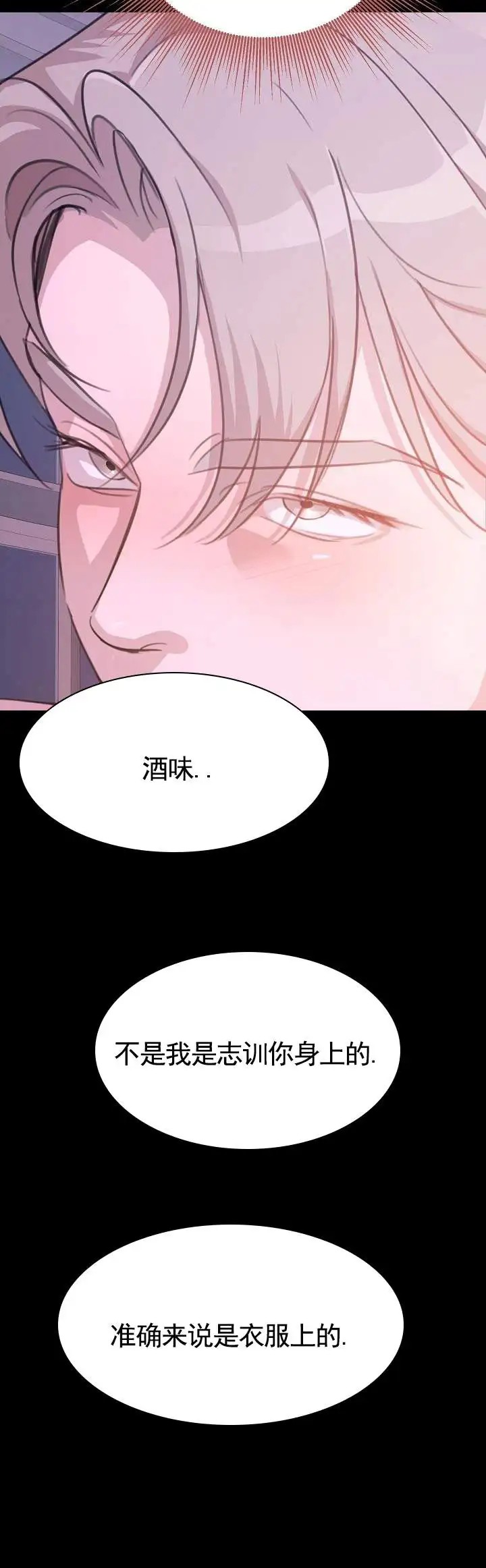 爱的倒计时 - 坏朋友 - 第5页