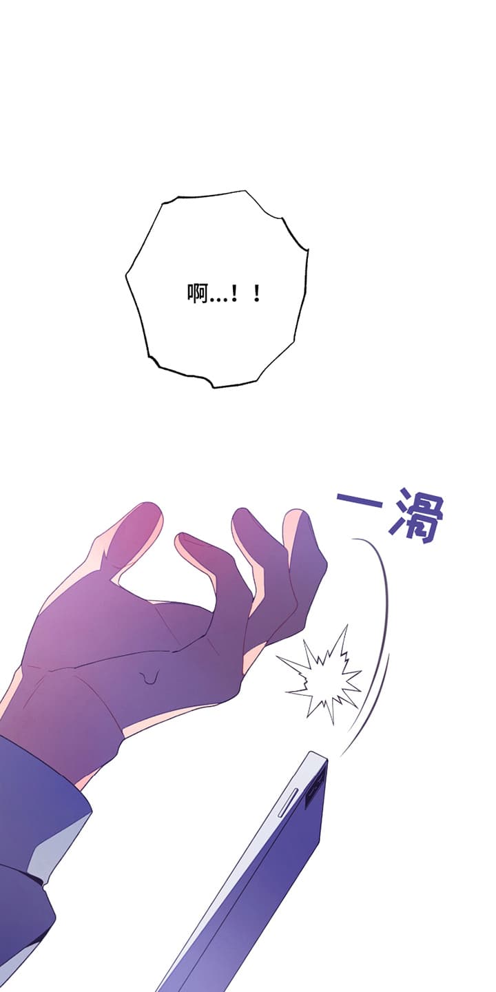 宿命抉择 - 他是艺人 - 第20页