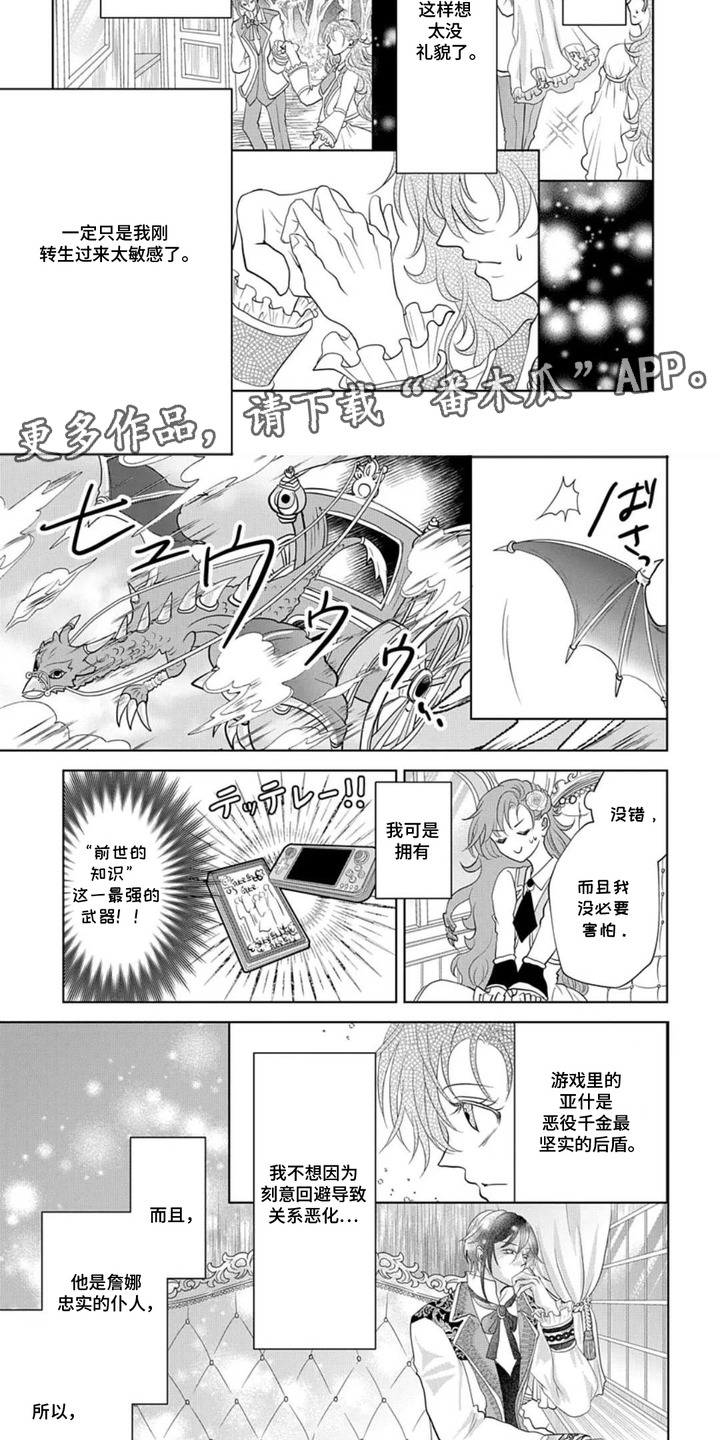 向着毁灭恋爱中 - 魔法学院 - 第6页