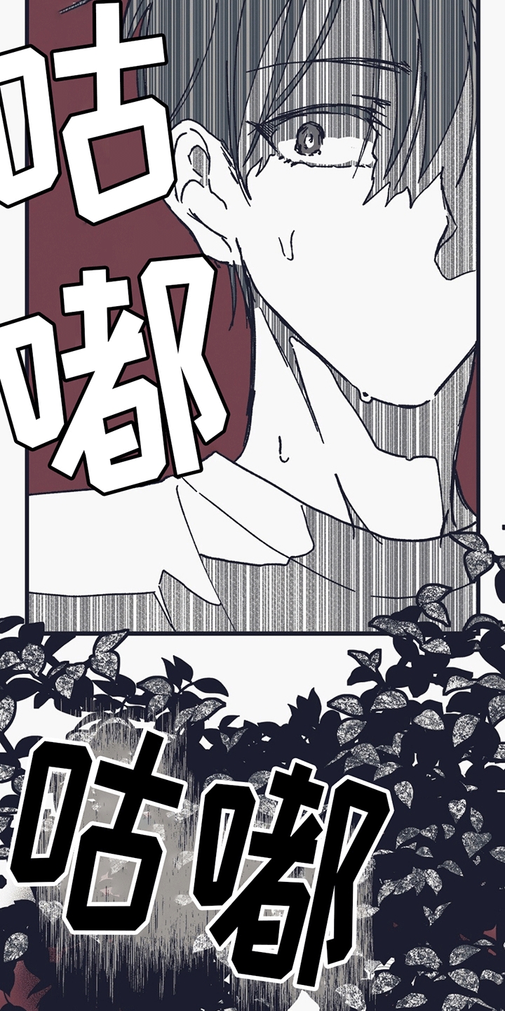 不速之客 - 生病 - 第9页