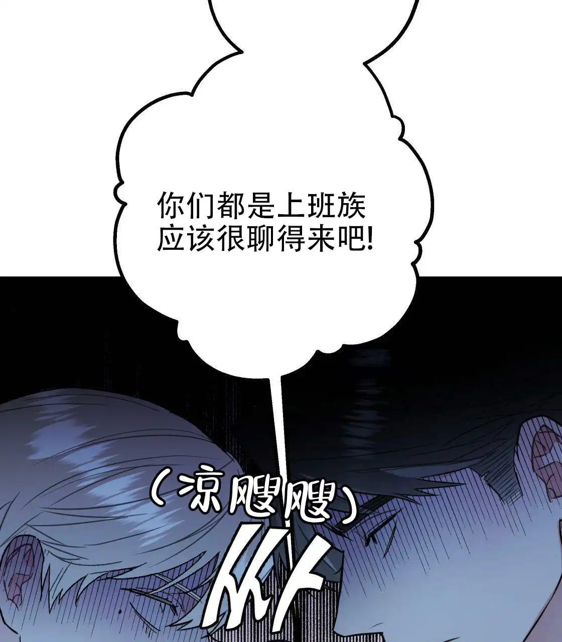 欢喜冤家 - 冤家 - 第16页
