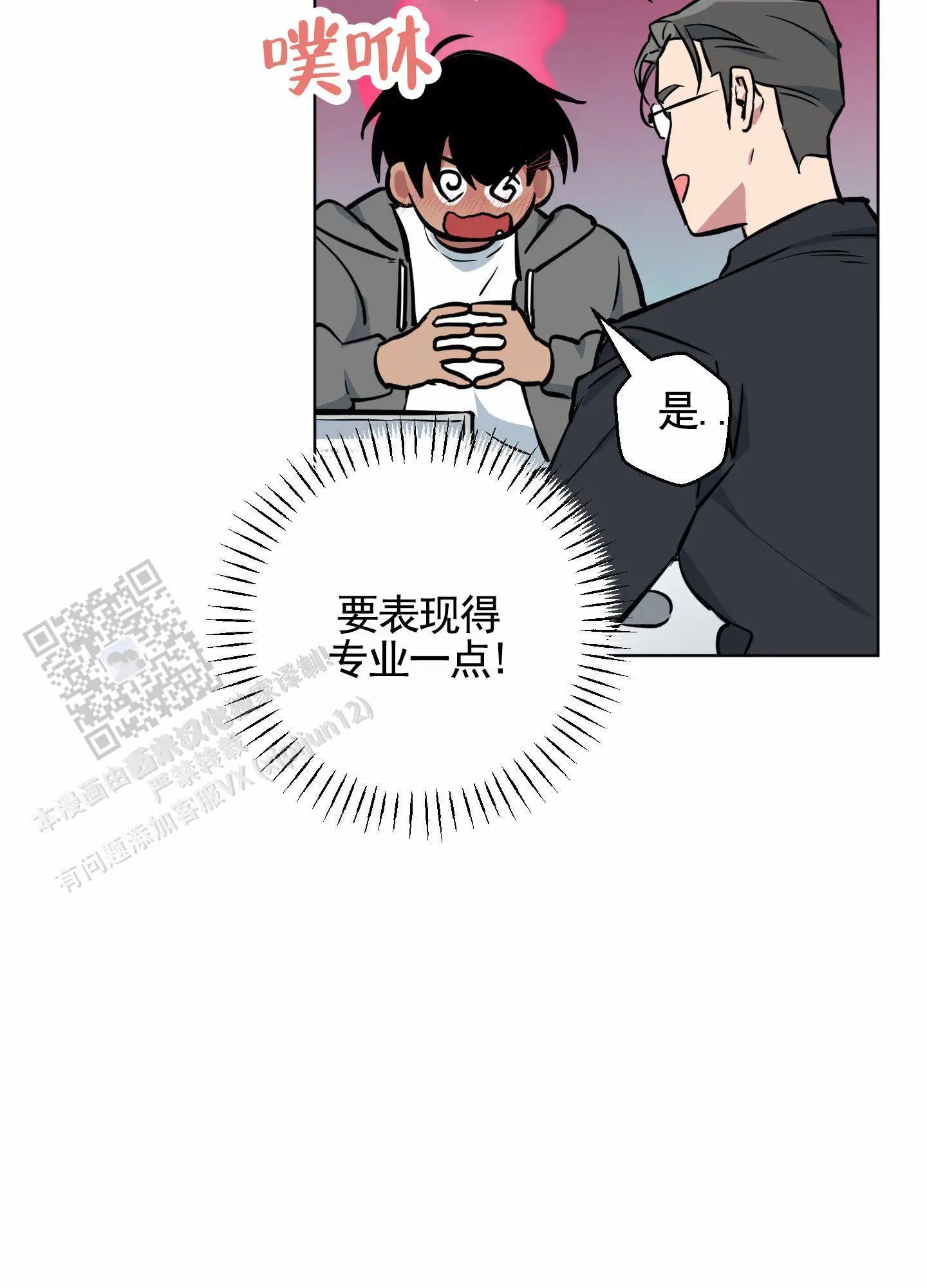 犬系作家 - 考问 - 第17页