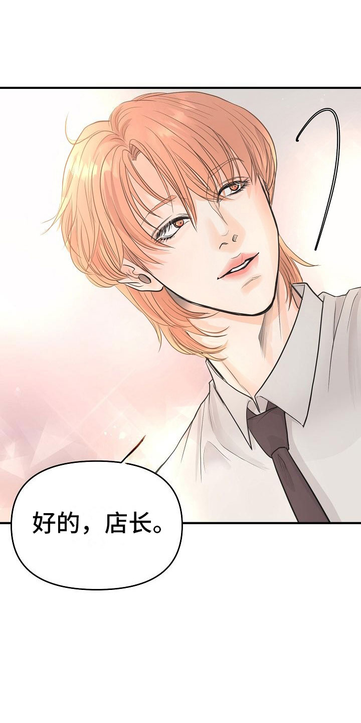 超出边界 - 一见钟情 - 第7页