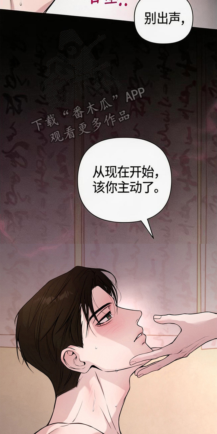 狐祸相依 - 收报酬 - 第27页