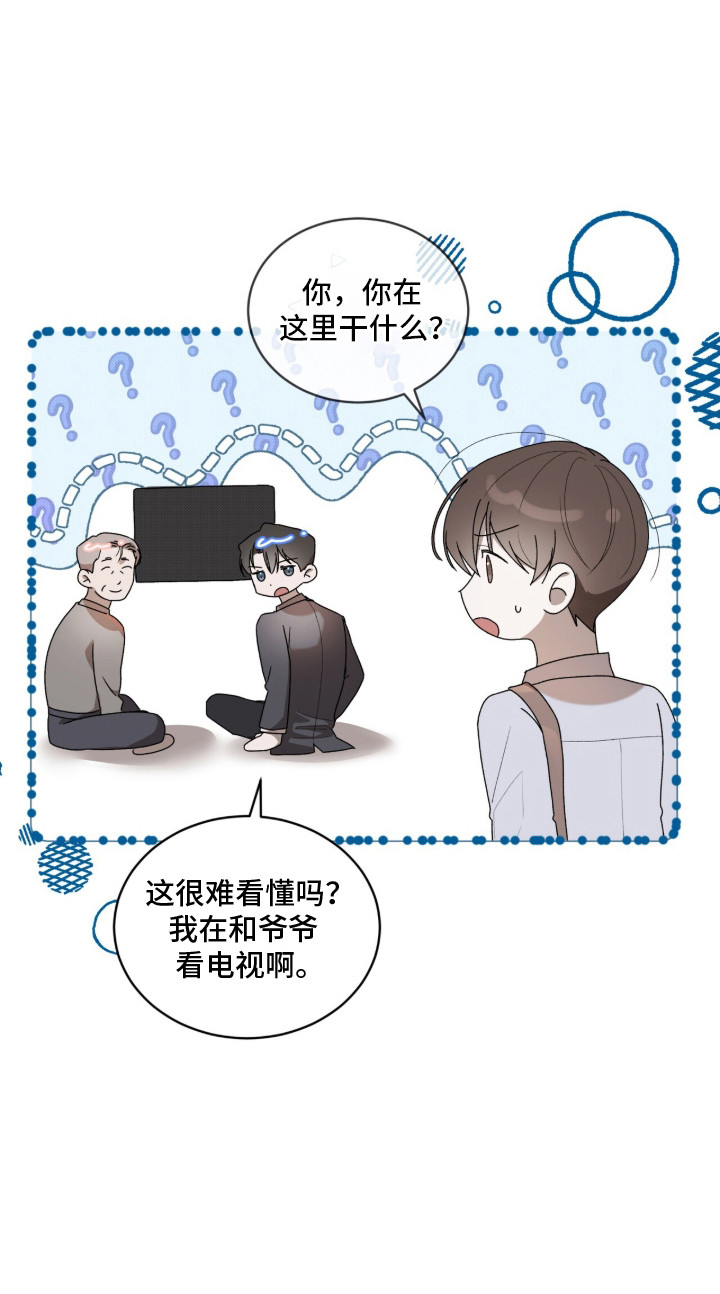桃子味陷阱 - 暴脾气 - 第24页