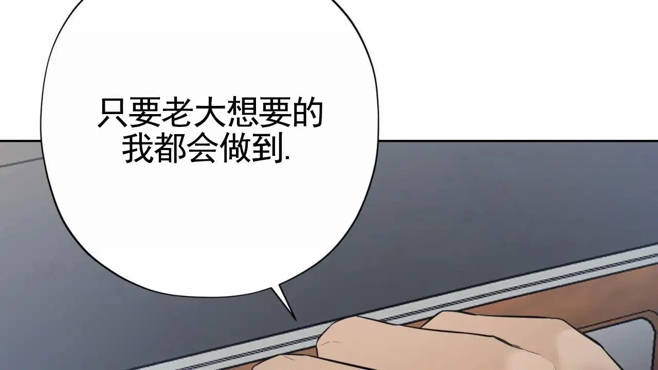 贪吃医生 - 黑帮 - 第19页