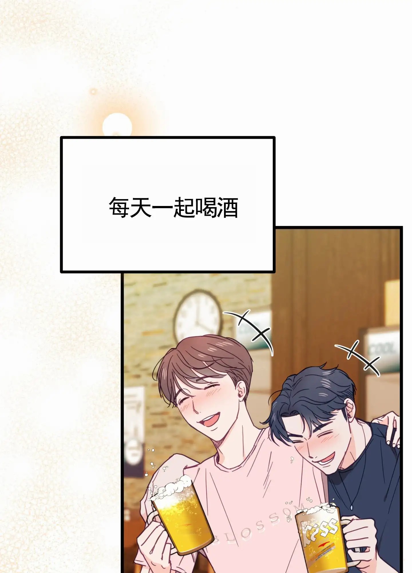 直男单相思 - 前辈 - 第17页