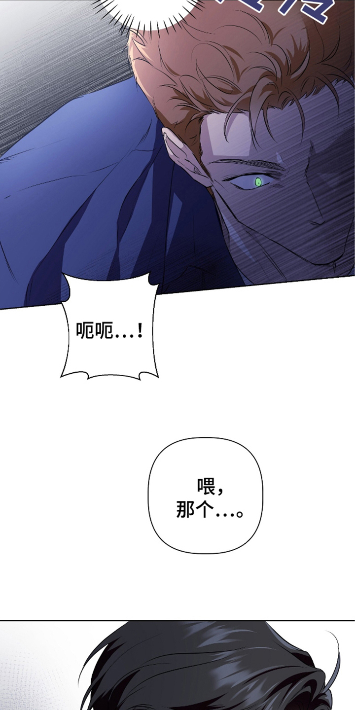 完全欧米伽 - 停下 - 第26页