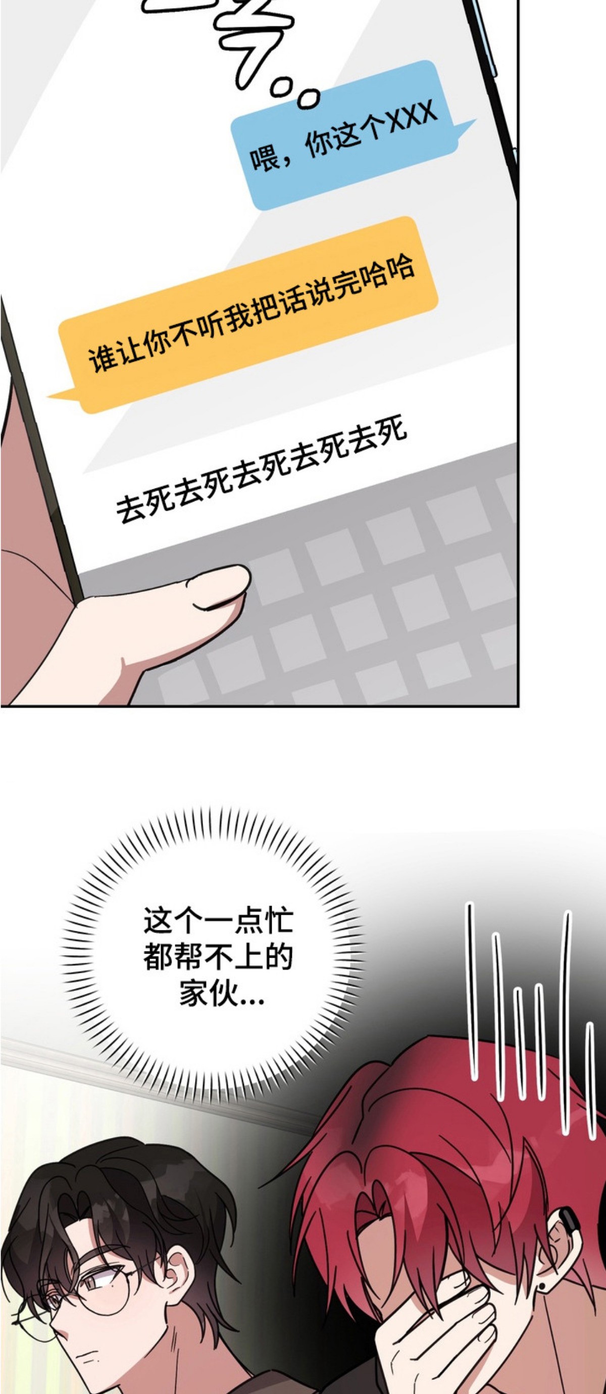 满分惩罚 - 家教老师 - 第5页