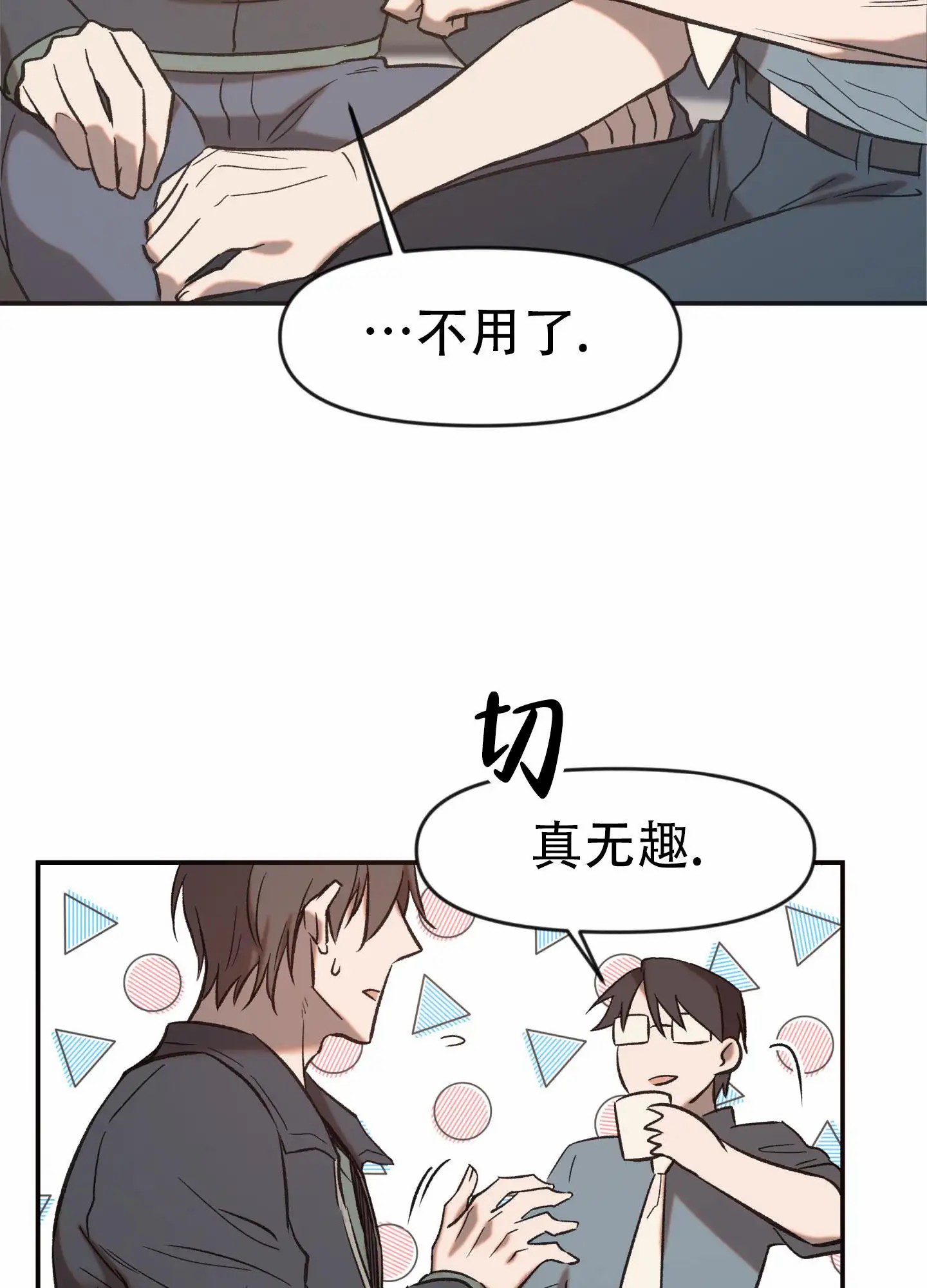 兽人的浪漫 - 兽人 - 第5页