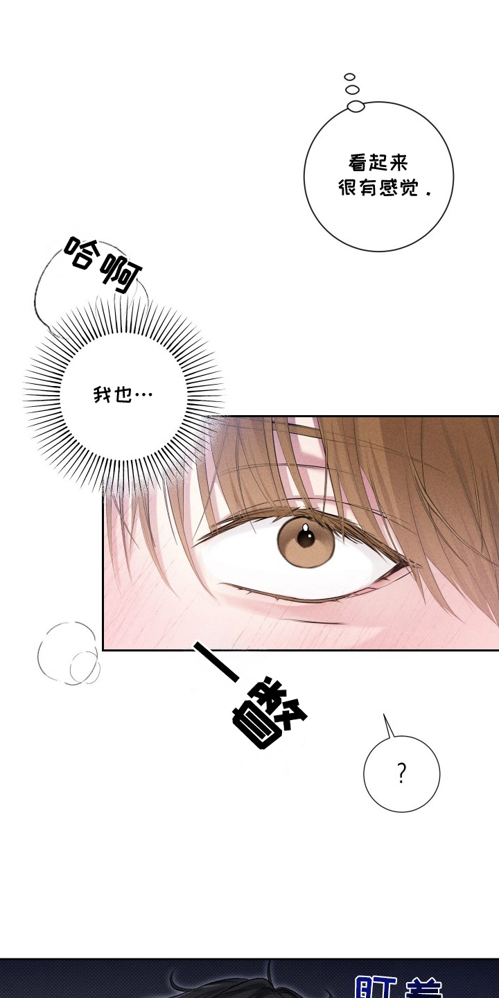三人成行 - 走错房间 - 第16页