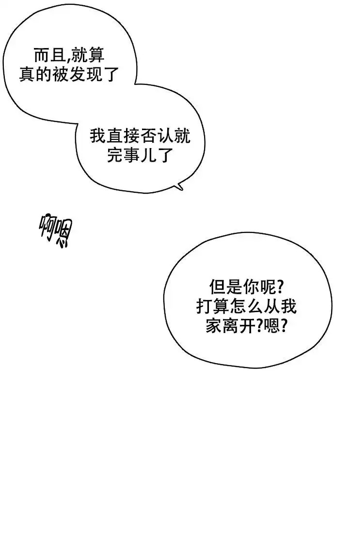神秘配送 - 都怪那个快递 - 第24页