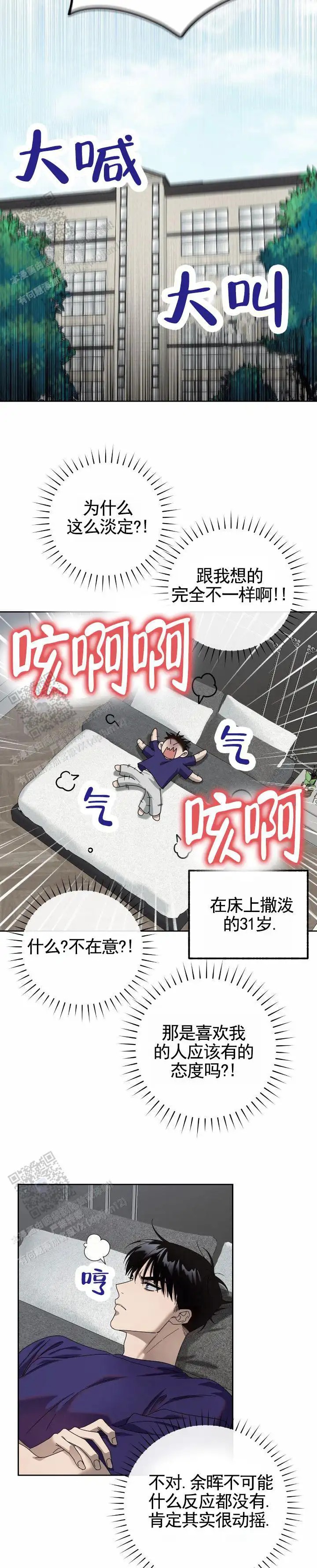 夏天的越界 - 乱想 - 第10页