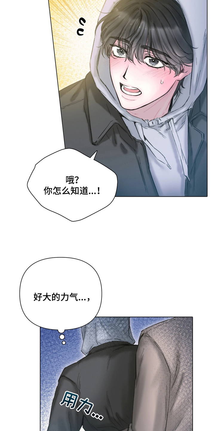 晚安J先生 - 别紧张 - 第9页