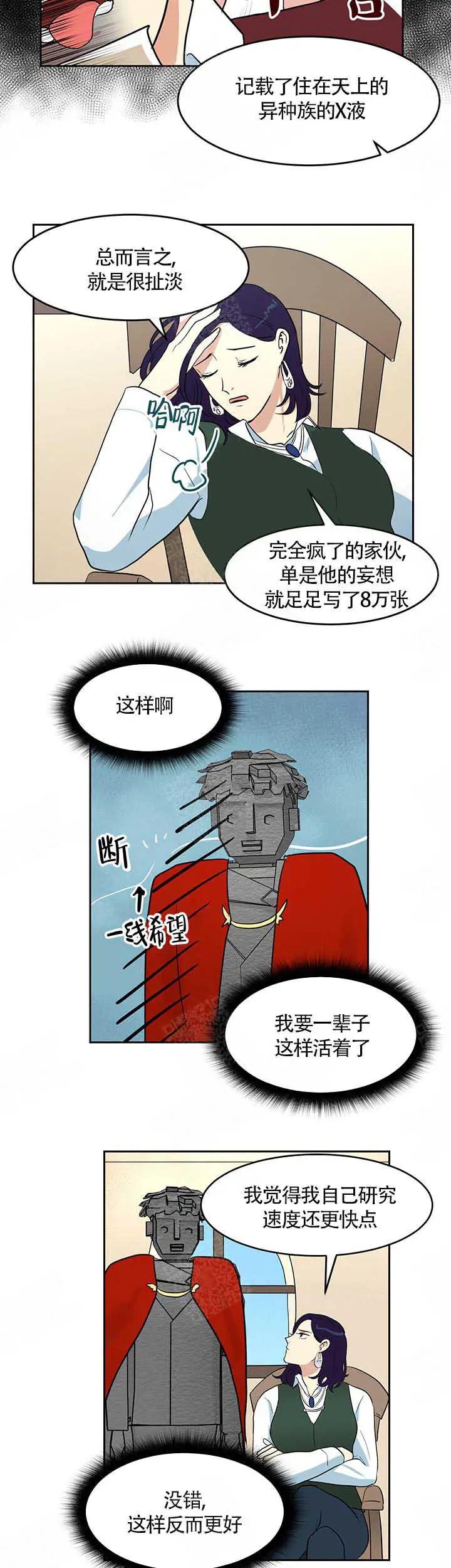 皮格马利翁 - 约定 - 第5页